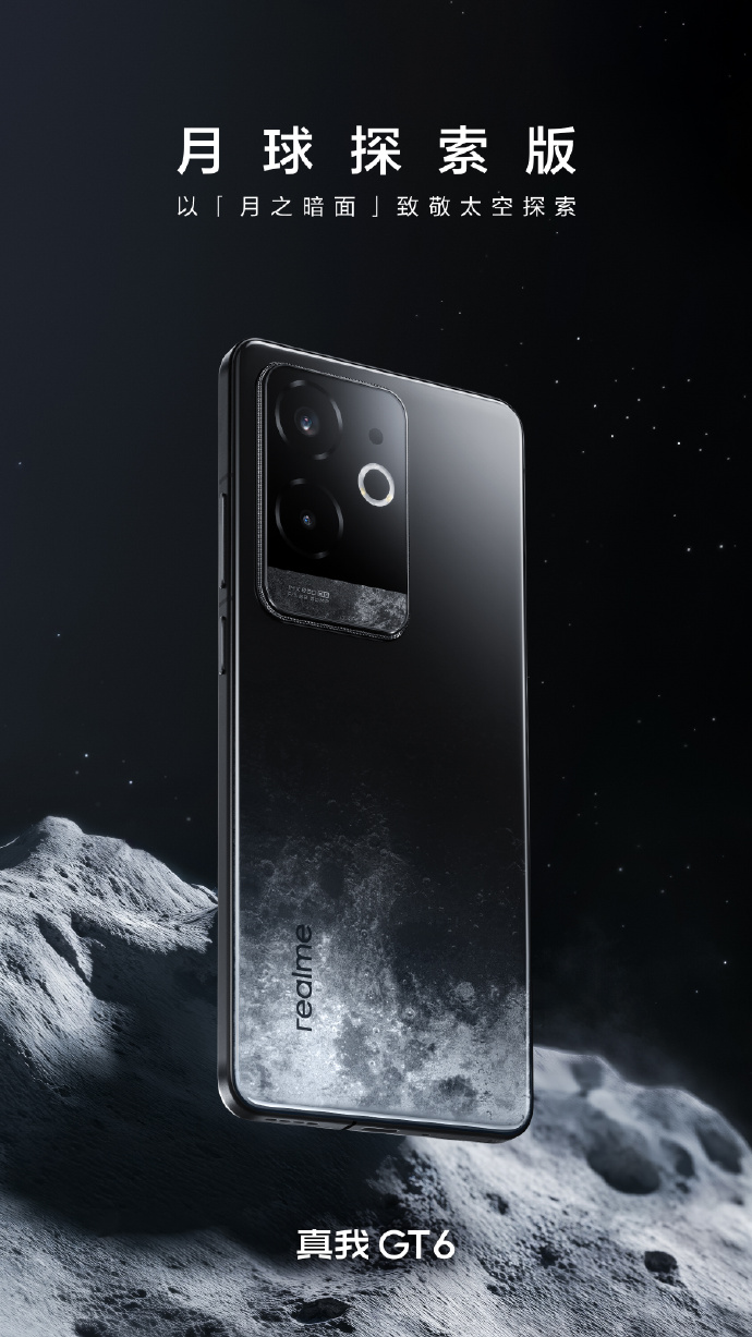 realme 真我 gt6 月球探索版手机官宣：全新“月之暗面”设计，7 月 9 日发布