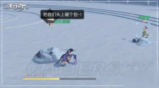 天谕手游如何改变天气 《天谕手游》天气系统攻略 天气系统玩法分享
