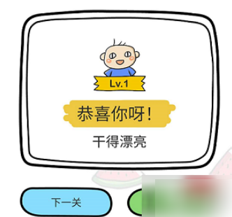 脑洞大师快起床怎么过 《脑洞大师》第43关攻略 天啦，睡过头了！快叫ZOZO起床