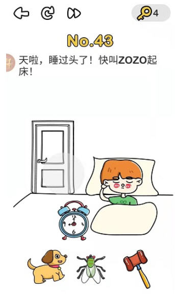 脑洞大师快起床怎么过 《脑洞大师》第43关攻略 天啦，睡过头了！快叫ZOZO起床