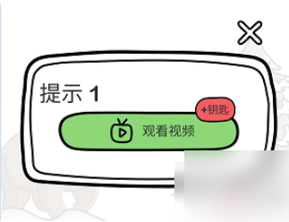 脑洞大师快起床怎么过 《脑洞大师》第43关攻略 天啦，睡过头了！快叫ZOZO起床