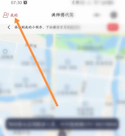 洪师傅代驾怎么加入司机 洪师傅代驾加入司机教程