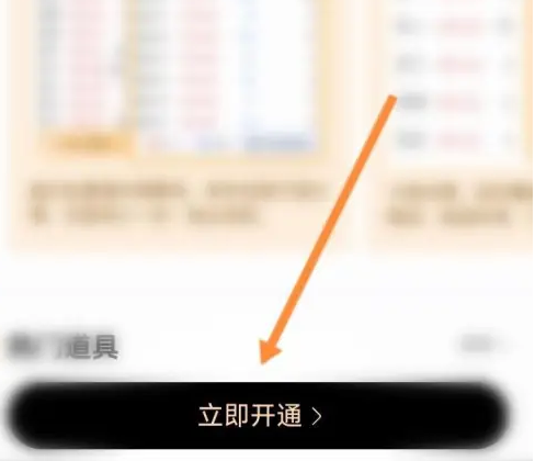 大智慧app怎么办会员 大智慧app开通会员方法介绍