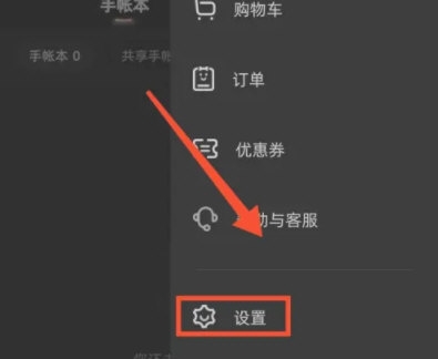时光手帐怎么加入兴趣组 时光手帐加入兴趣组方法分享