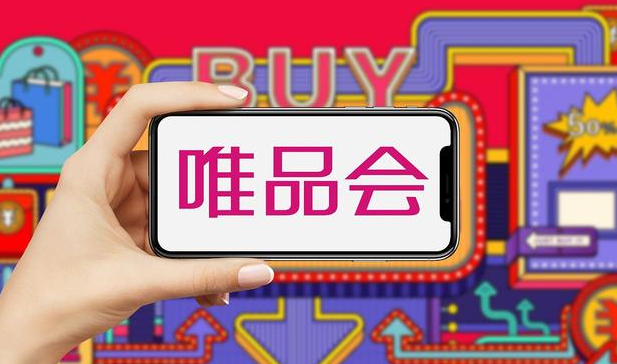 唯品会消息记录怎么清空
