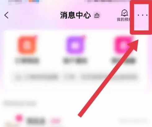 唯品会消息记录怎么清空