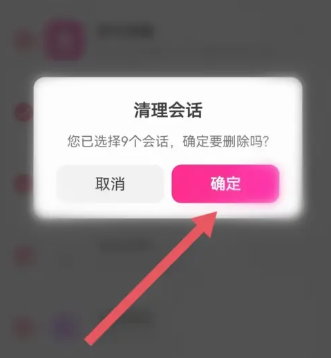 唯品会消息记录怎么清空