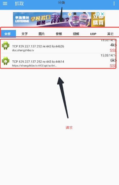 抓包精灵使用方法  抓包精灵使用教程