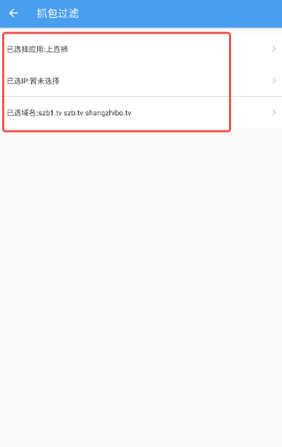 抓包精灵使用方法  抓包精灵使用教程
