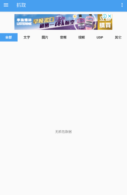抓包精灵使用方法  抓包精灵使用教程