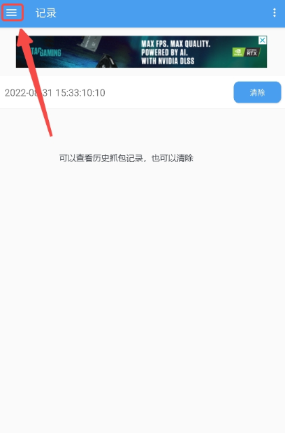 抓包精灵使用方法  抓包精灵使用教程