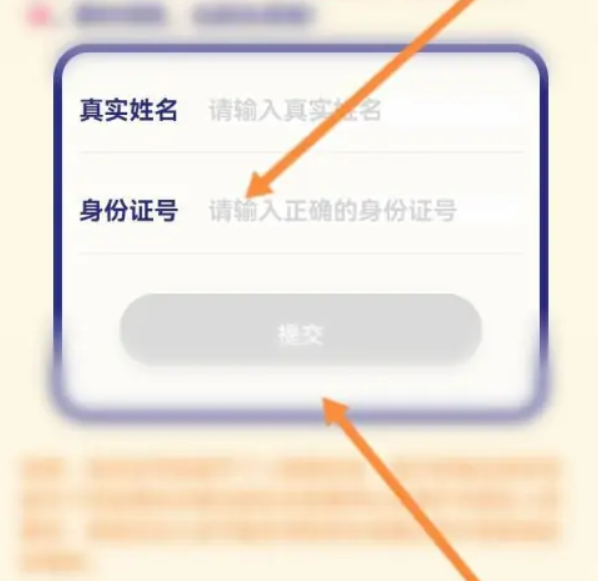 触漫怎么重新验证 触漫重新验证方法分享