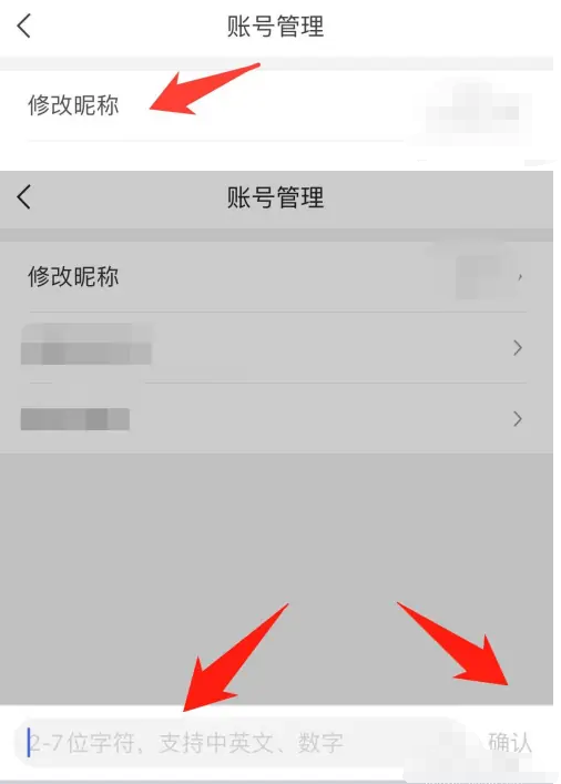 百搜视频怎么修改昵称 百搜视频修改昵称操作一览