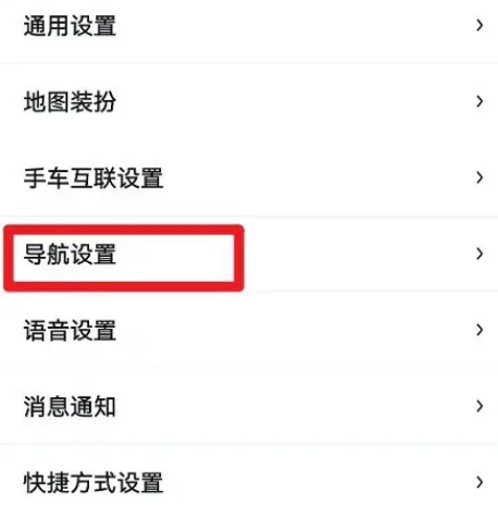 百度地图红绿灯读秒怎么设置 百度地图开启红绿灯直行导航教程一览
