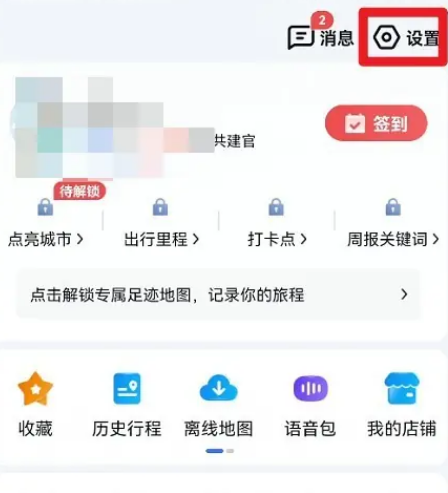 百度地图红绿灯读秒怎么设置 百度地图开启红绿灯直行导航教程一览