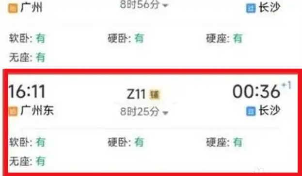 12306卧铺怎么在线选铺 12306卧铺在线选铺教程一览