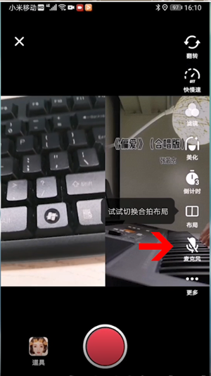 抖音怎么处理合拍对唱歌曲没声 抖音合拍对唱歌曲没声解决方法分享