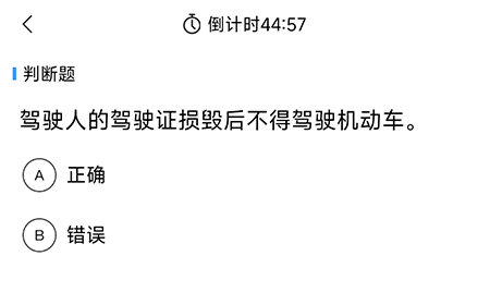 畅达驾考通怎么进行模拟考 畅达驾考通进行模拟考试方法介绍