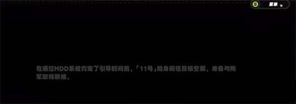 绝区零剧情怎么跳过 绝区零剧情跳过方法