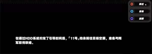 绝区零剧情怎么跳过 绝区零剧情跳过方法