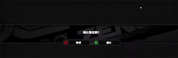 绝区零剧情怎么跳过 绝区零剧情跳过方法
