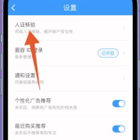 12306务工人员身份怎么验证 12306务工人员身份核验方法一览