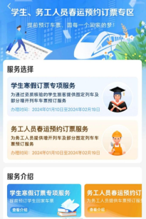 12306务工人员身份怎么验证 12306务工人员身份核验方法一览