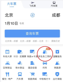12306务工人员身份怎么验证 12306务工人员身份核验方法一览