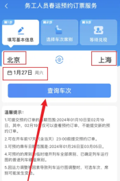 12306务工人员身份怎么验证 12306务工人员身份核验方法一览