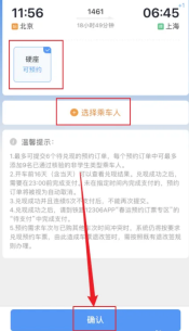 12306务工人员身份怎么验证 12306务工人员身份核验方法一览