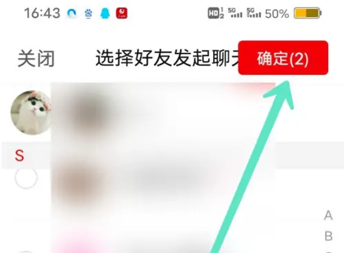 拼多多怎么建立群聊 拼多多建立群聊方法介绍