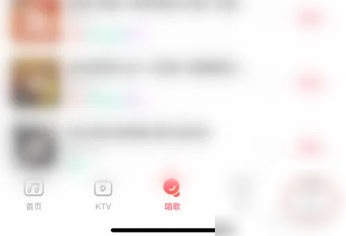 唱吧怎么申请提现 申请提现操作方法