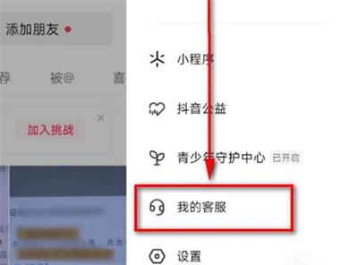 抖音怎么开启智能屏蔽私信功能 抖音开启智能屏蔽私信功能方法介绍