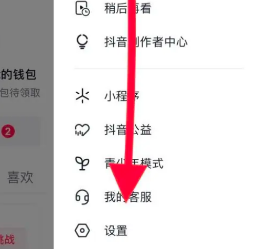 抖音极速版怎么设置免密支付 抖音极速版开启免密支付方法一览