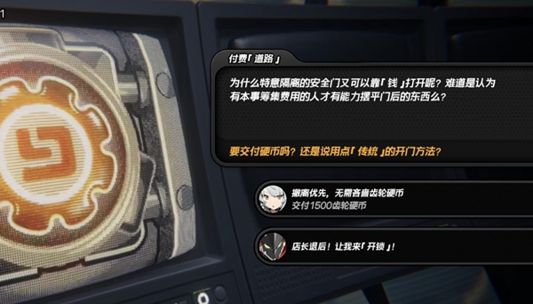 绝区零要交付1500硬币吗