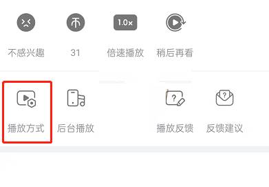 哔哩哔哩竖屏模式下怎么设置连续播放功能 哔哩哔哩竖屏模式下设置连续播放功能步骤一览
