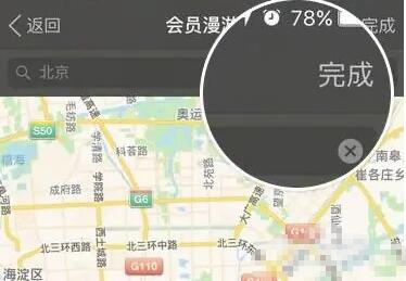 陌陌怎么修改城市定位 陌陌修改城市定位方法介绍