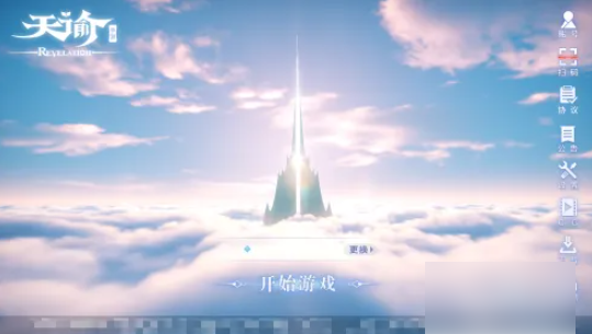 天谕手游如何学会飞行 天谕手游怎么学会飞行