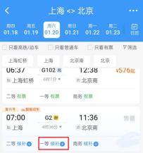 12306截止兑现时间可以改几次 12306候补订单修改截止兑现时间方法一览