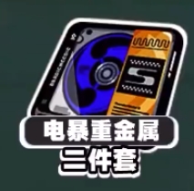 《绝区零》安比驱动盘搭配攻略