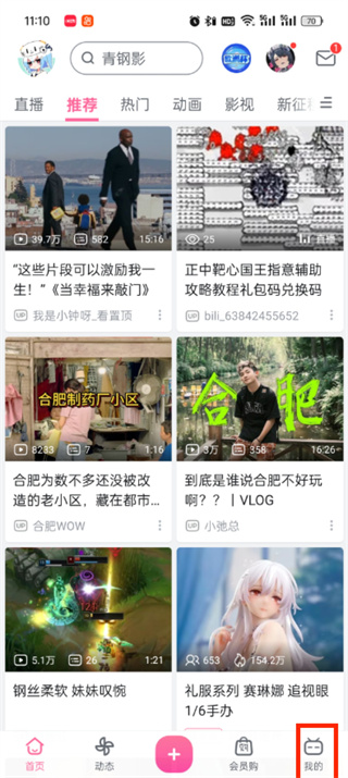 哔哩哔哩怎么注销账号 注销账号操作方法