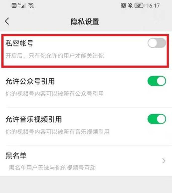 微信视频号怎么设置可见范围 微信视频号对指定人开放的设置教程分享