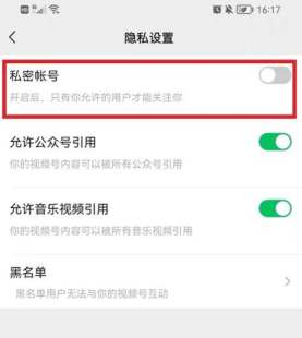 微信视频号怎么设置可见范围 微信视频号对指定人开放的设置教程分享