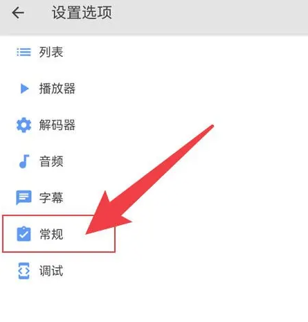 mx播放器如何恢复出厂设置