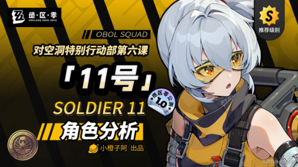 《绝区零》11号值得抽吗