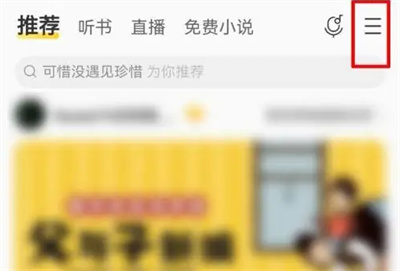 酷我音乐怎么设来电铃声 酷我音乐设来电铃声步骤一览