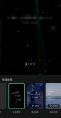 QQ音乐怎么设置歌词动效 QQ音乐歌词动效设置方法说明