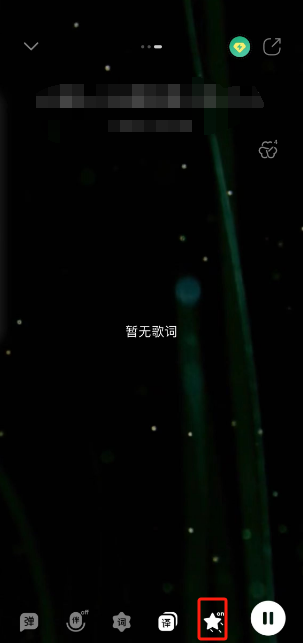 QQ音乐怎么设置歌词动效 QQ音乐歌词动效设置方法说明