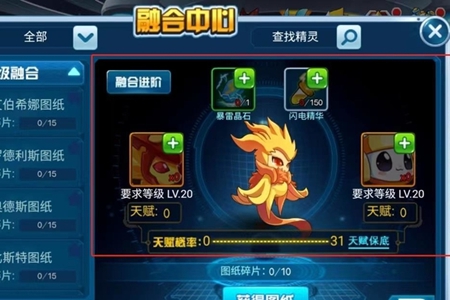 赛尔号无限宇宙伊兰迪怎么获取