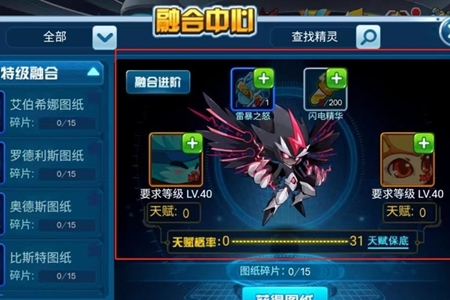 赛尔号无限宇宙伊兰迪怎么获取